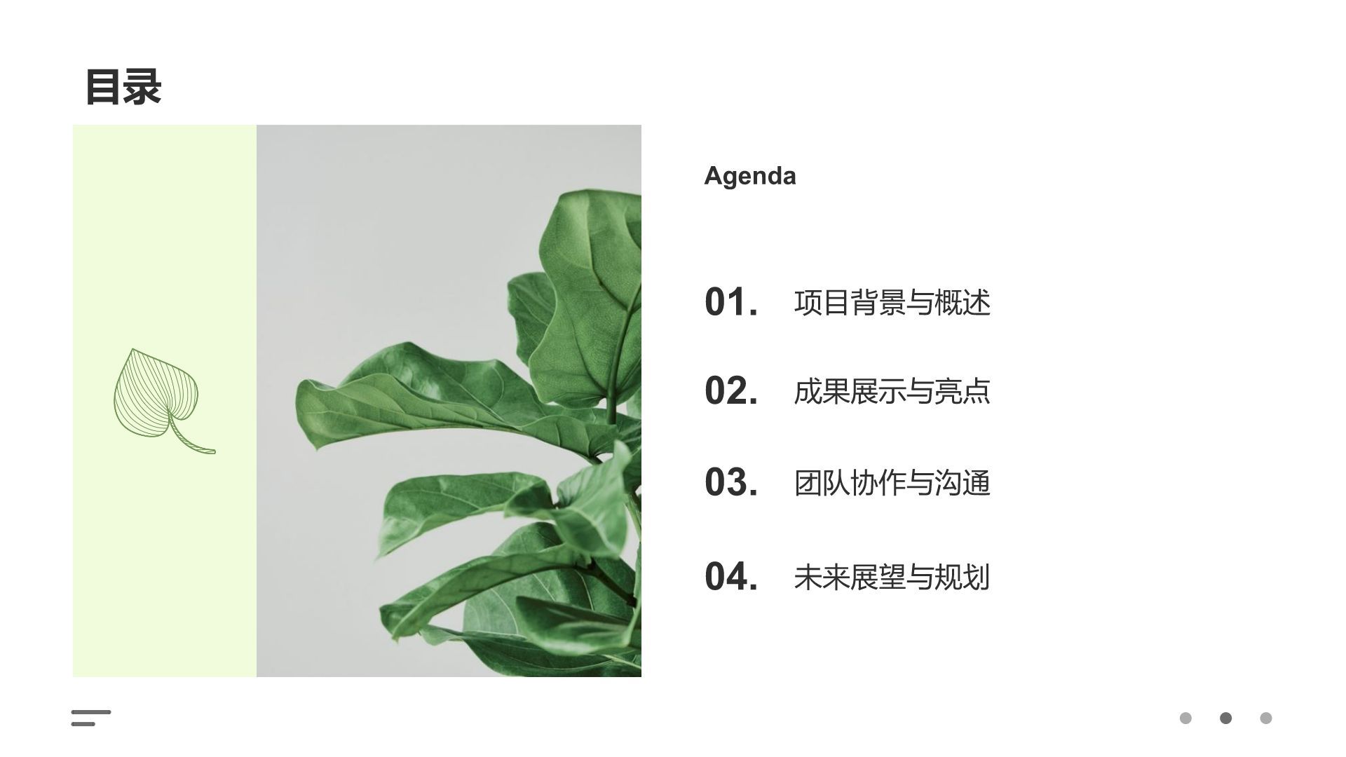 绿色小清新清新简约风工作汇报模板PPT模板