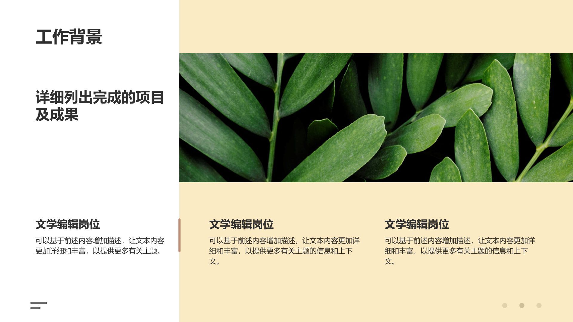 绿色小清新清新简约风工作汇报模板PPT模板