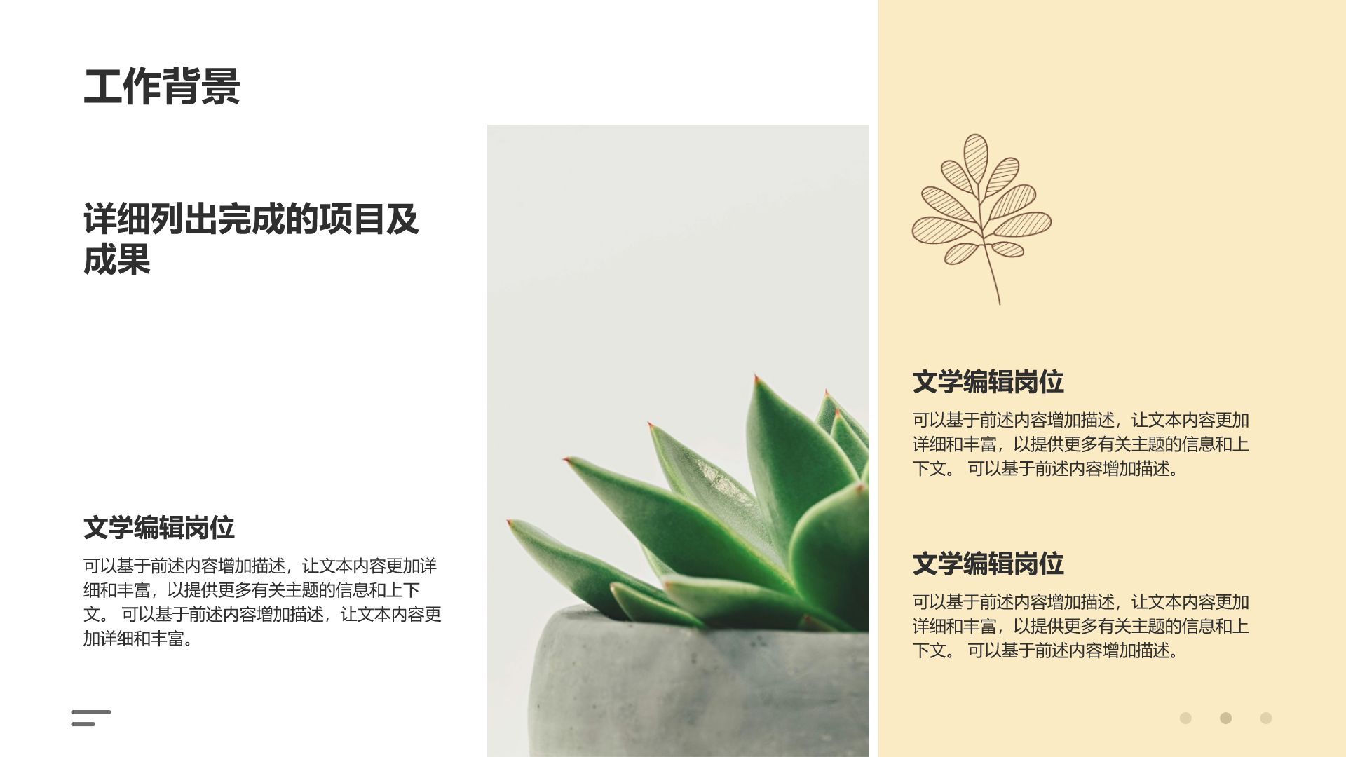 绿色小清新清新简约风工作汇报模板PPT模板