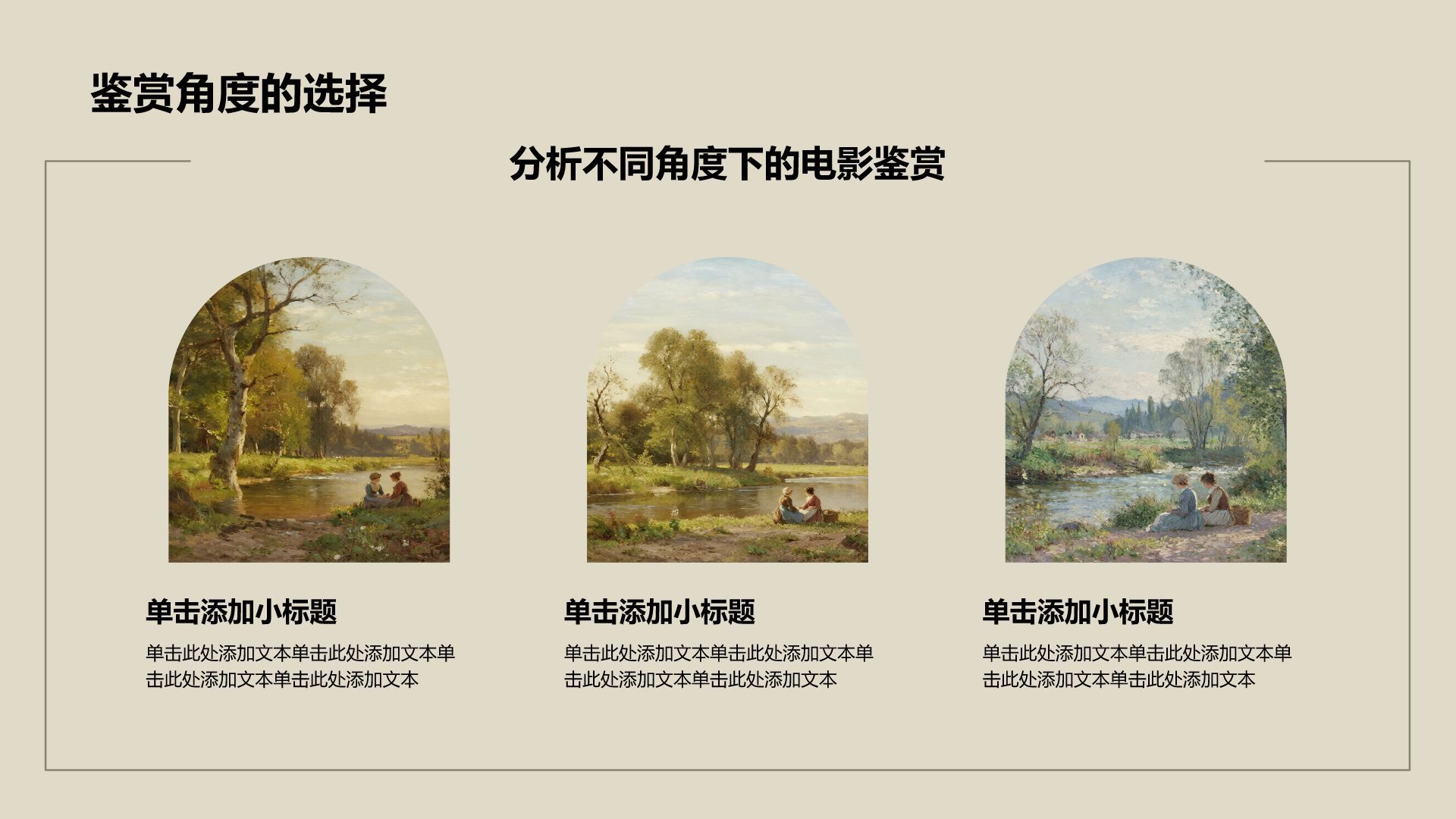 黄色时尚/奢华通用行业电影鉴赏PPT模板