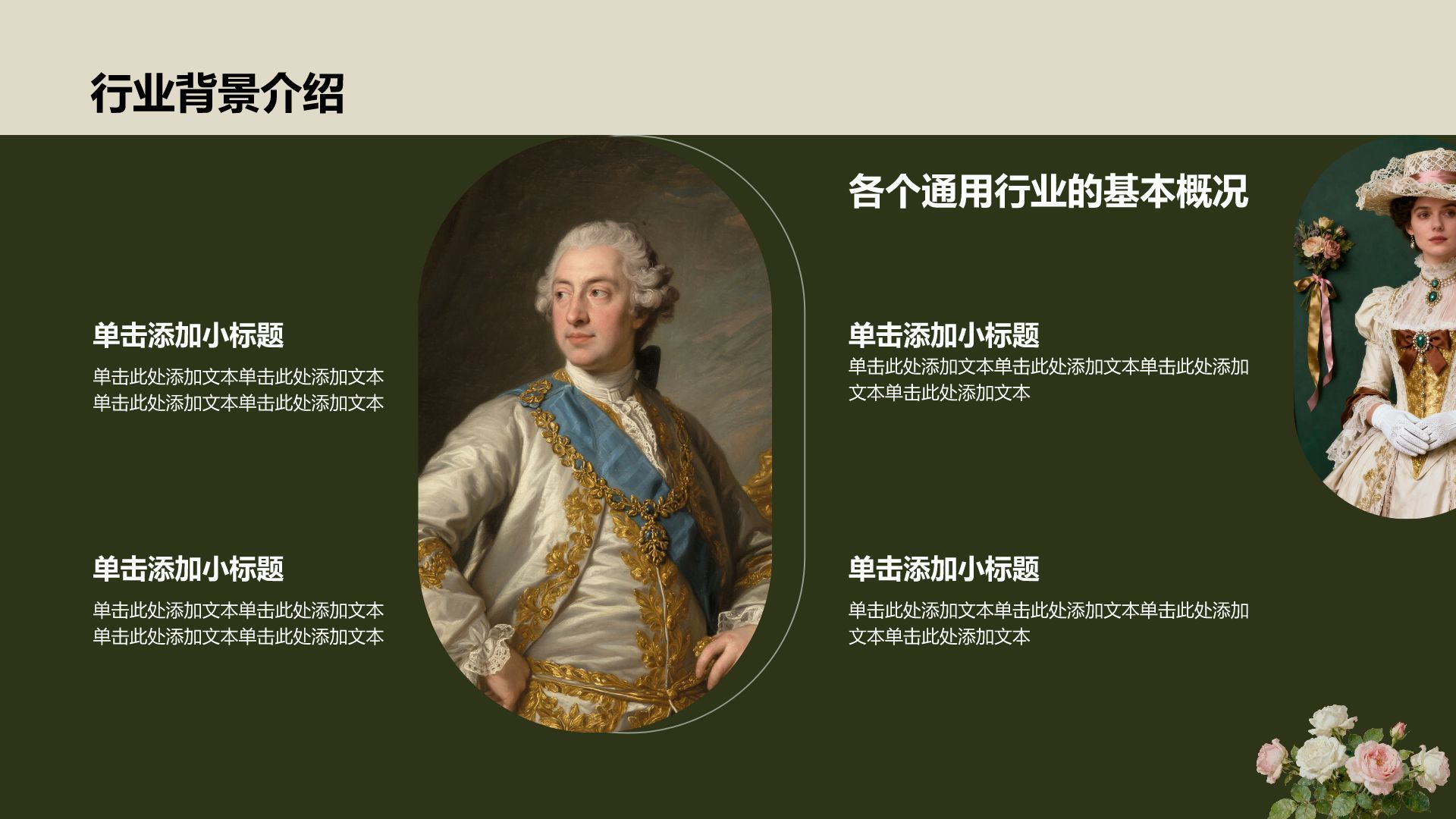 黄色时尚/奢华通用行业电影鉴赏PPT模板