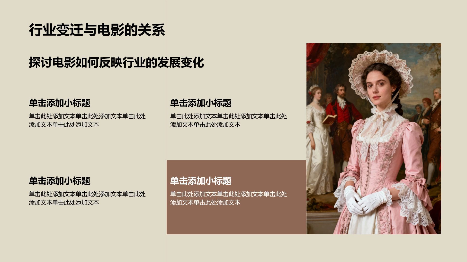 黄色时尚/奢华通用行业电影鉴赏PPT模板