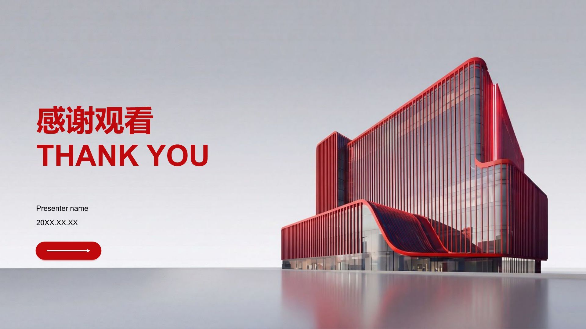 红色商务风红色商务风企业介绍PPT模板