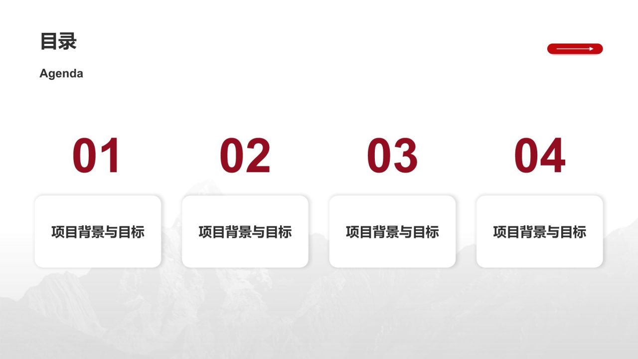 红色商务风红色商务风企业介绍PPT模板