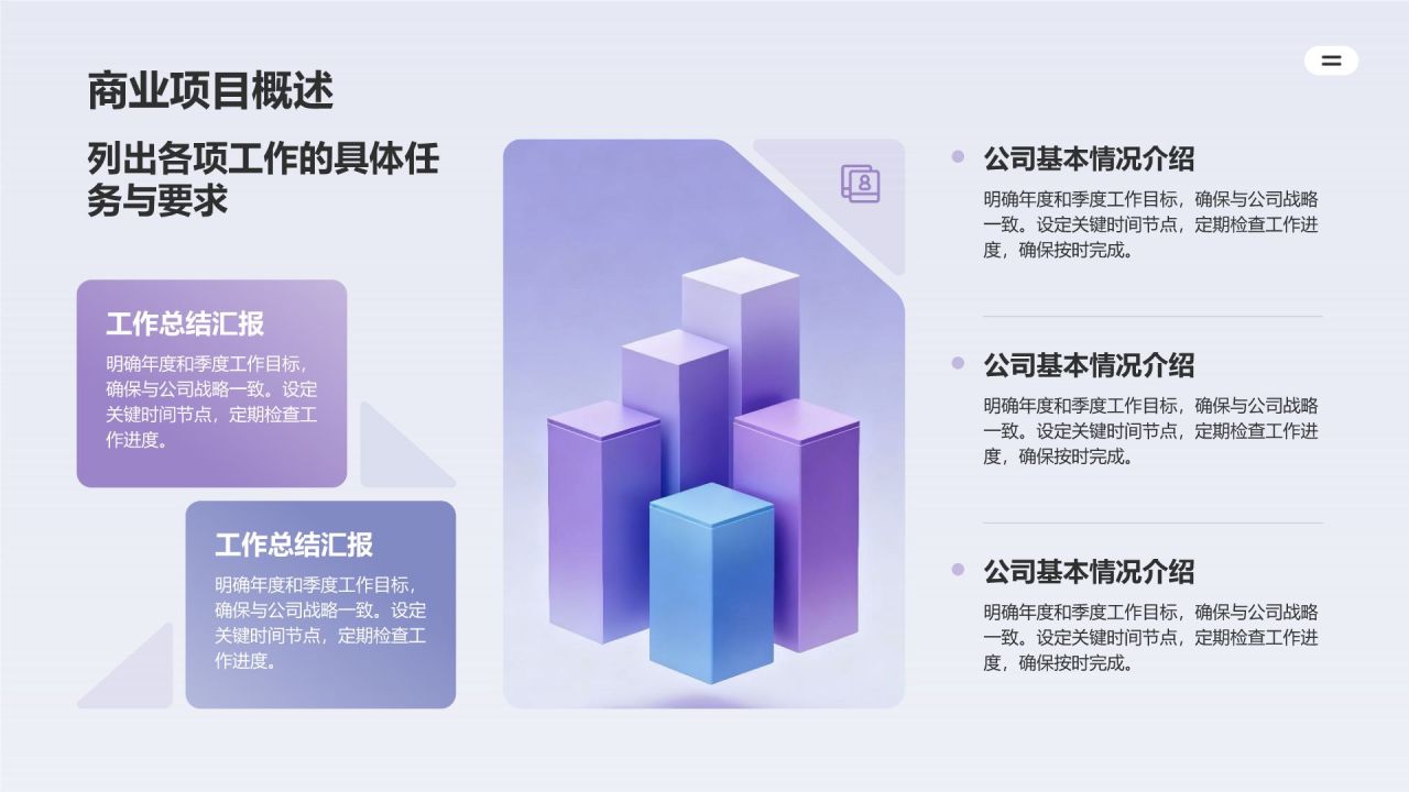 紫色3D风高级紫色商务通用模板PPT模板
