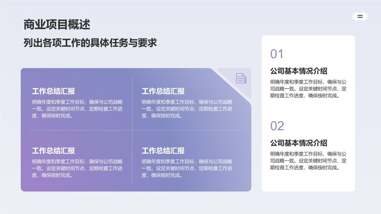 紫色3D风高级紫色商务通用模板PPT模板