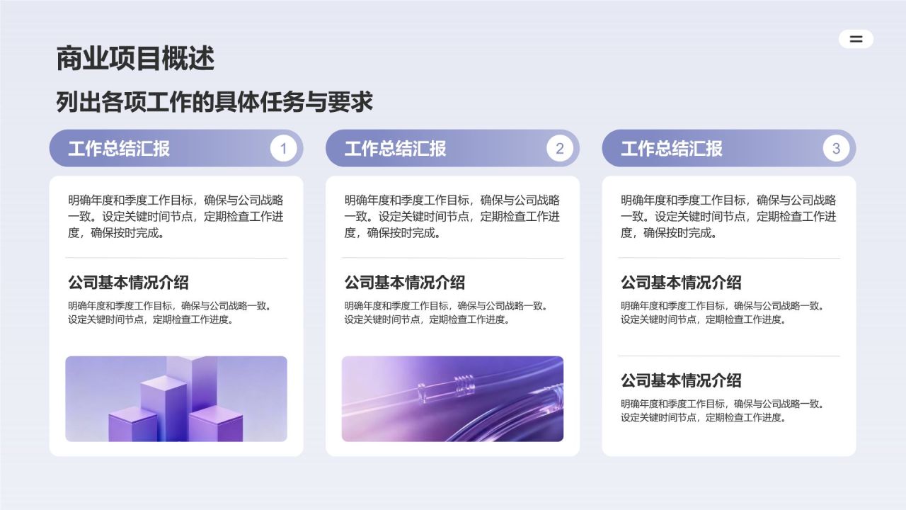 紫色3D风高级紫色商务通用模板PPT模板