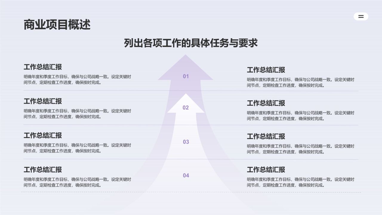 紫色3D风高级紫色商务通用模板PPT模板