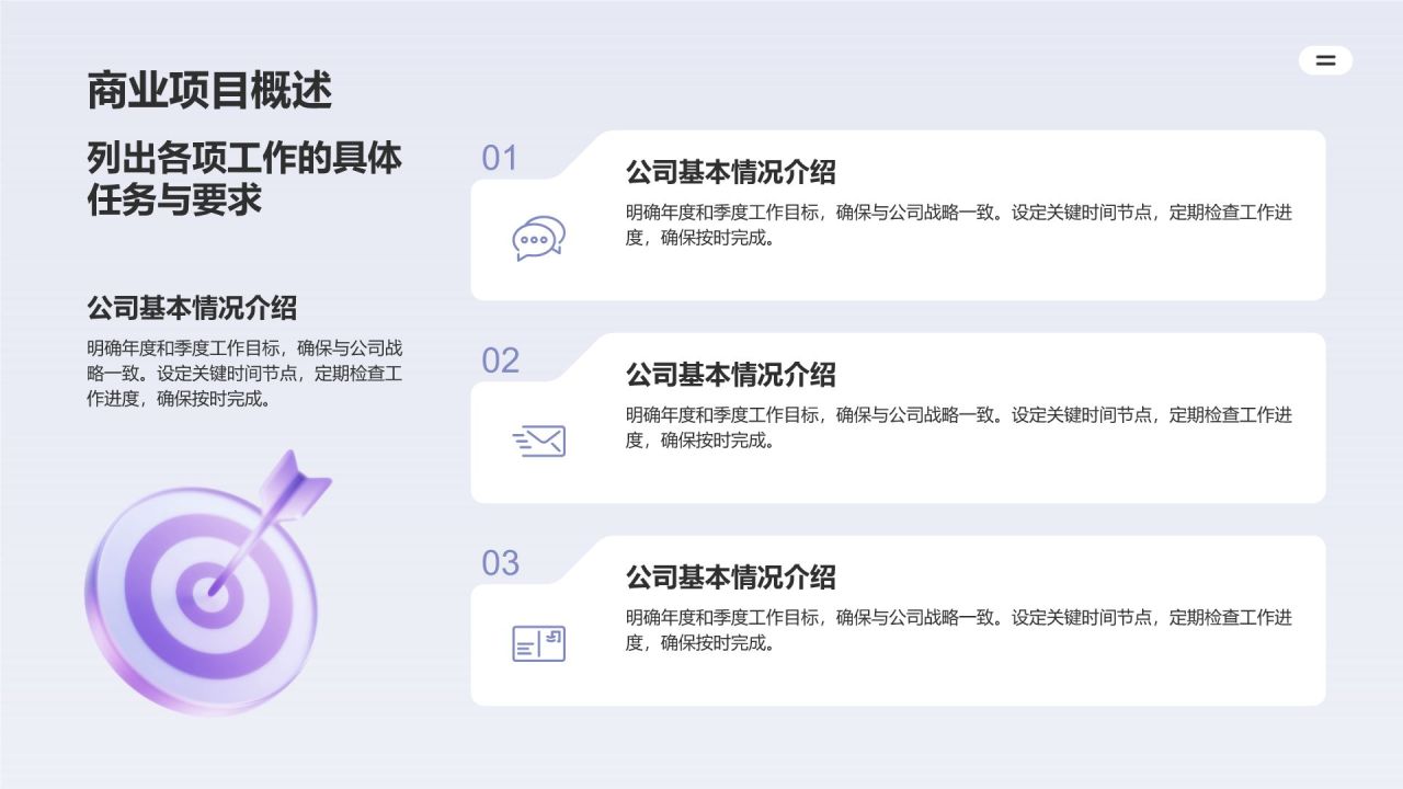 紫色3D风高级紫色商务通用模板PPT模板
