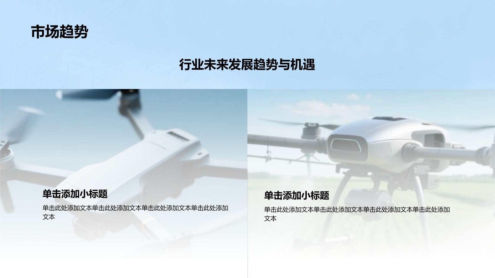 橙色商务风通用行业市场前景报告PPT模板