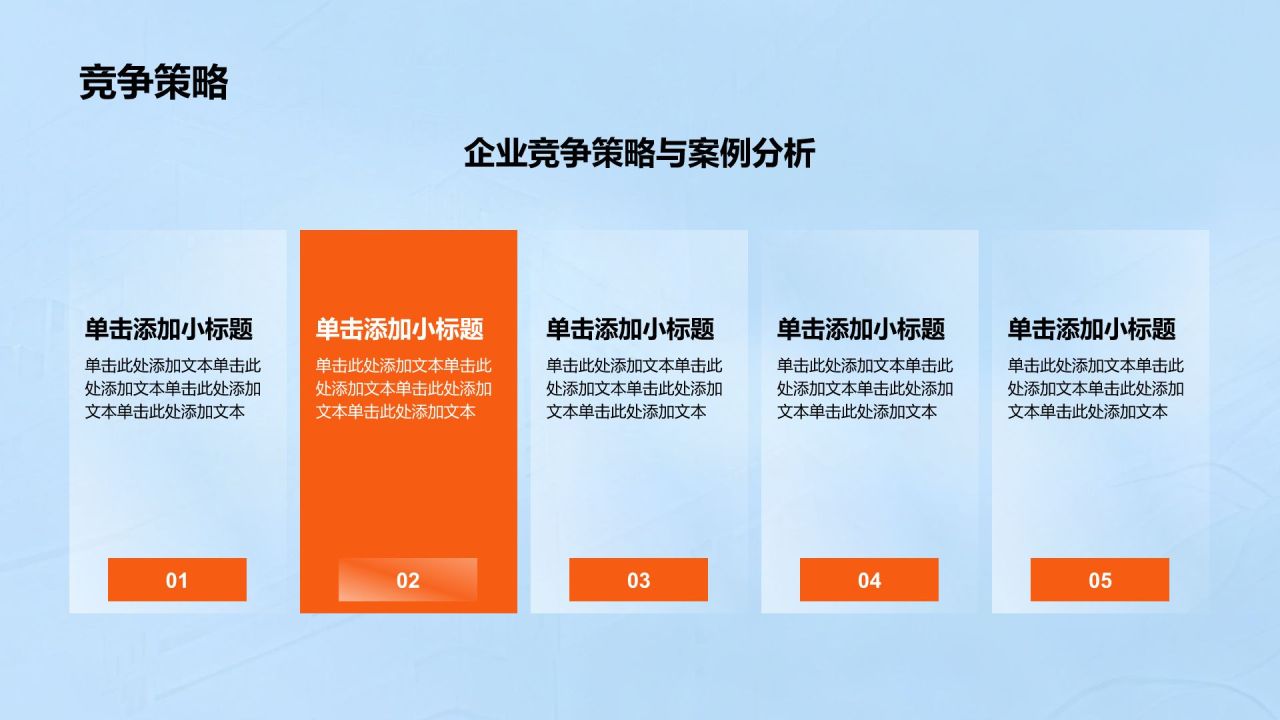 橙色商务风通用行业市场前景报告PPT模板