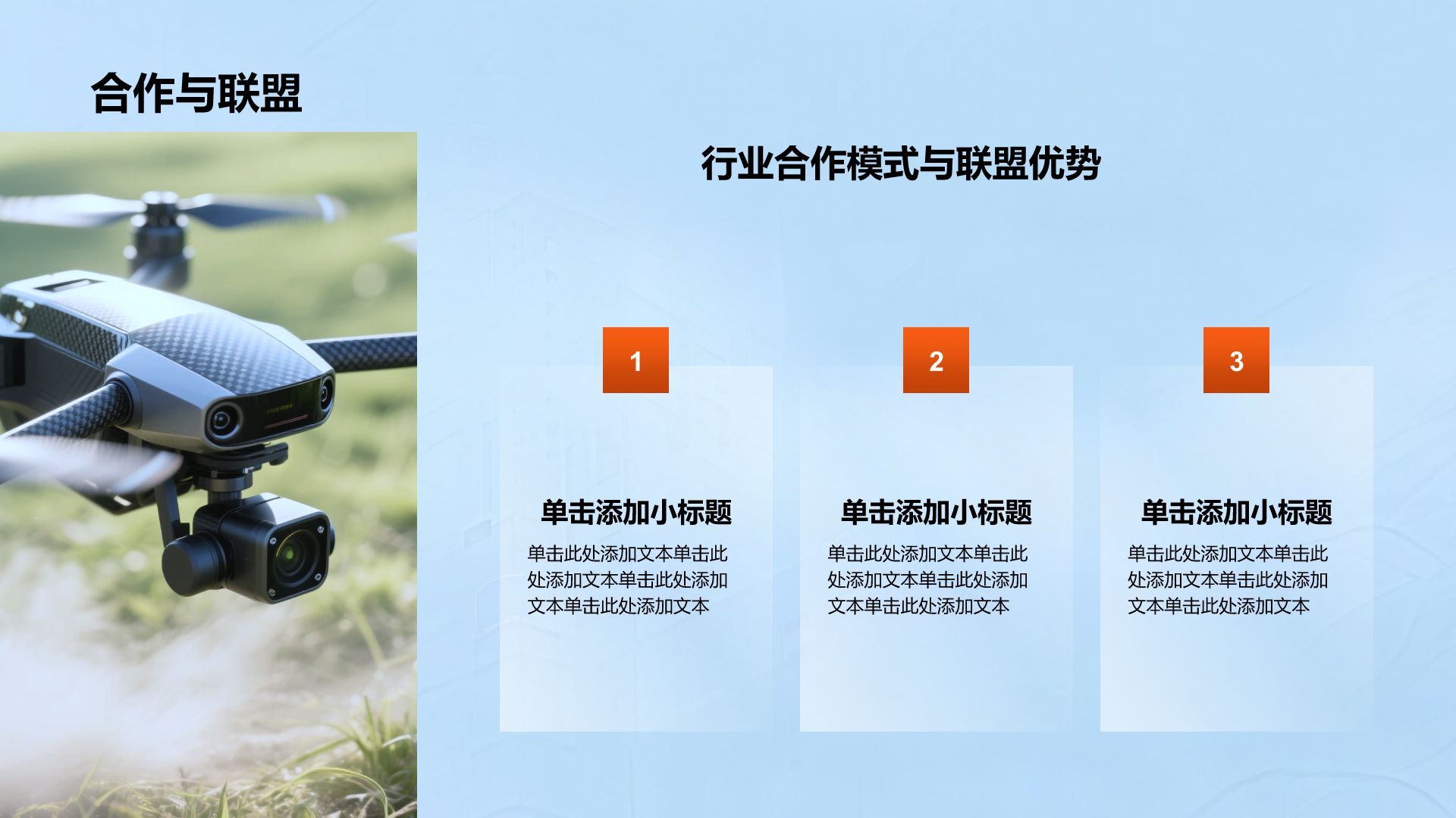 橙色商务风通用行业市场前景报告PPT模板