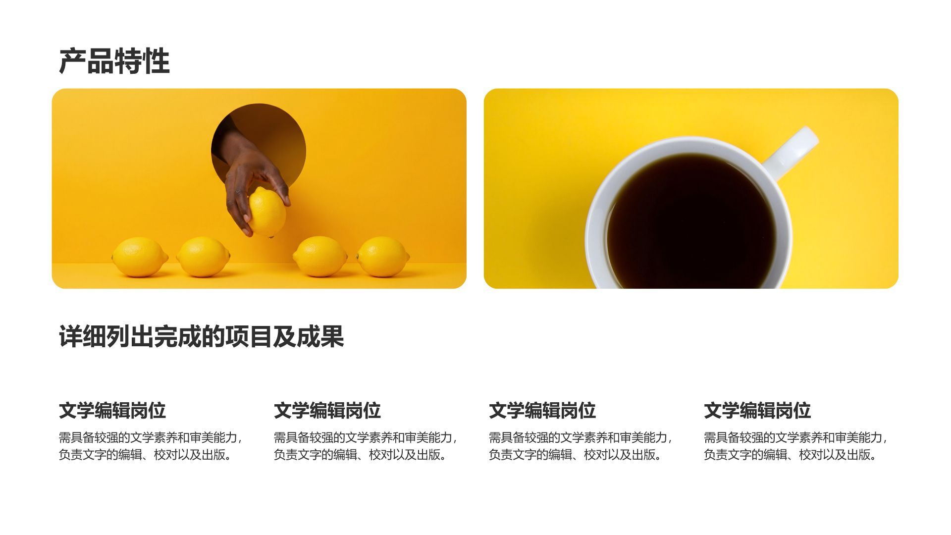 黄色商务风时尚配色高级感PPT模板