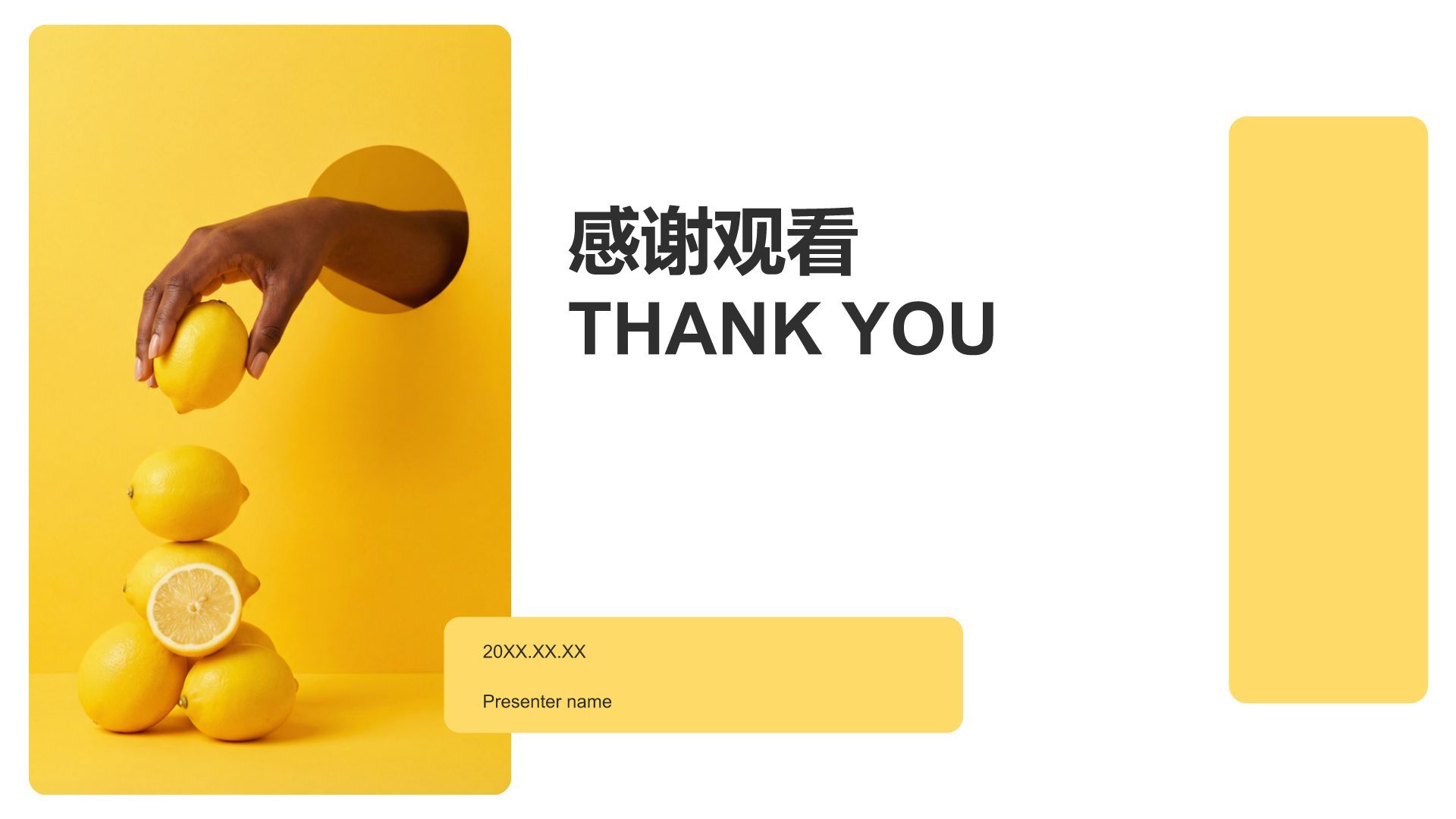 黄色商务风时尚配色高级感PPT模板