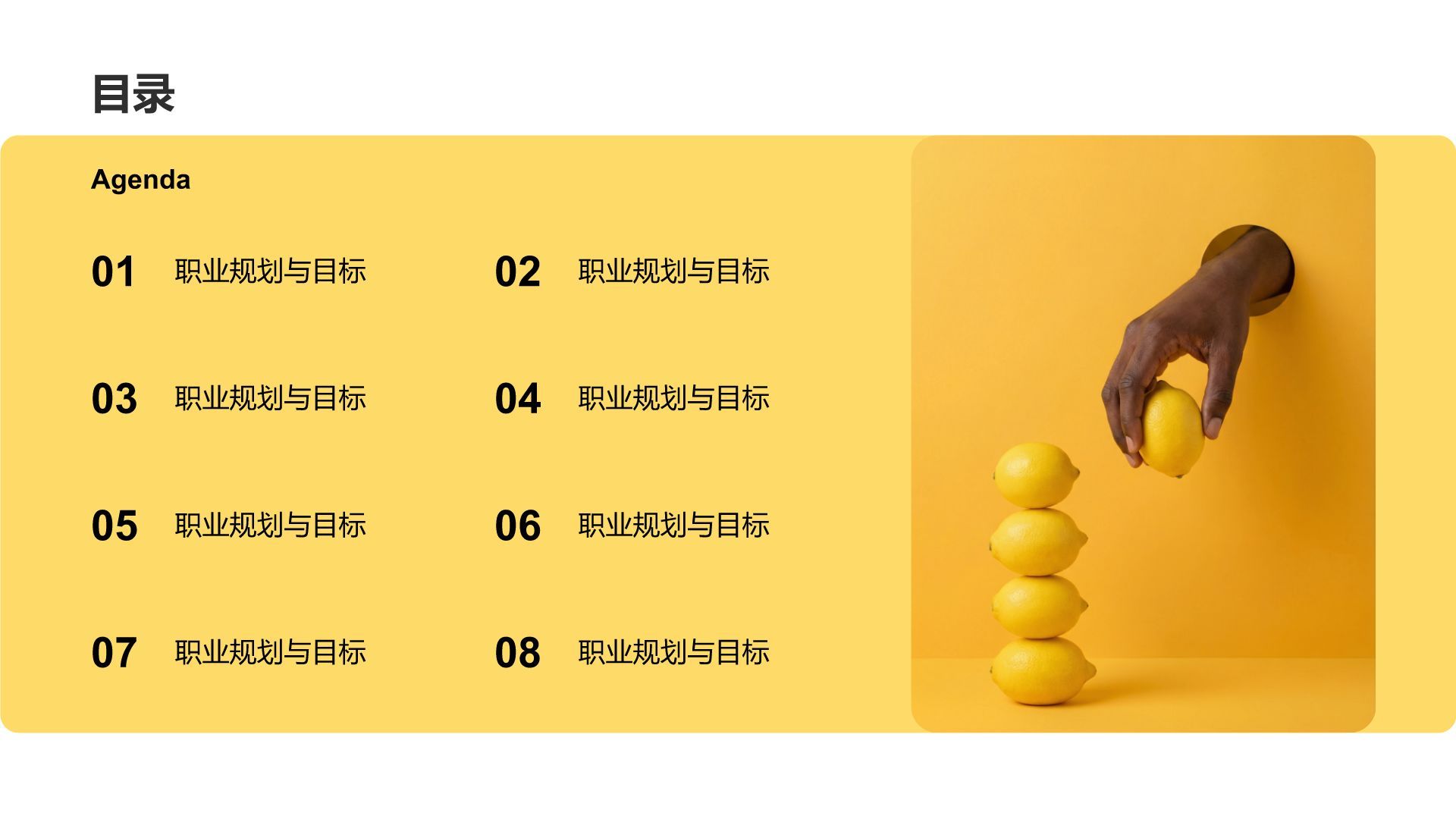 黄色商务风时尚配色高级感PPT模板