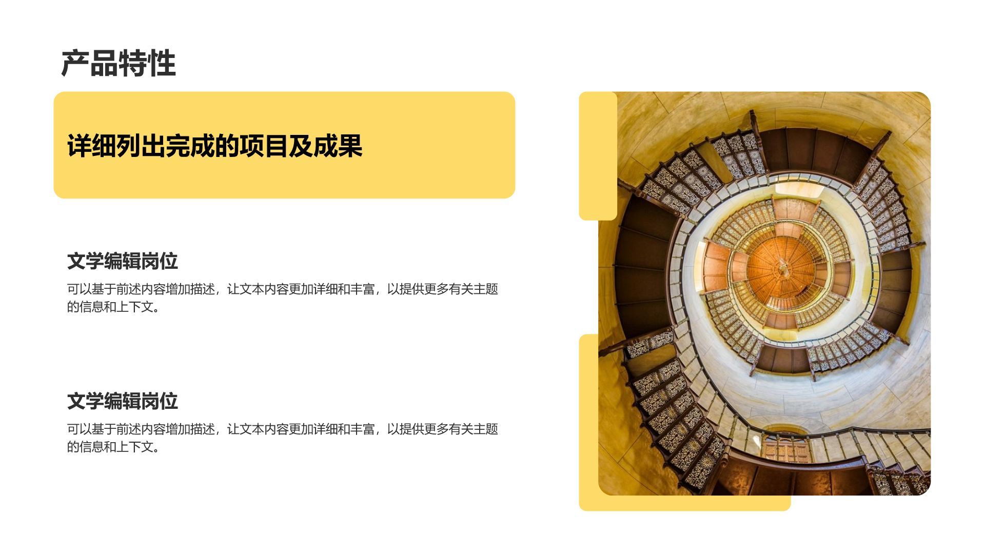 黄色商务风时尚配色高级感PPT模板