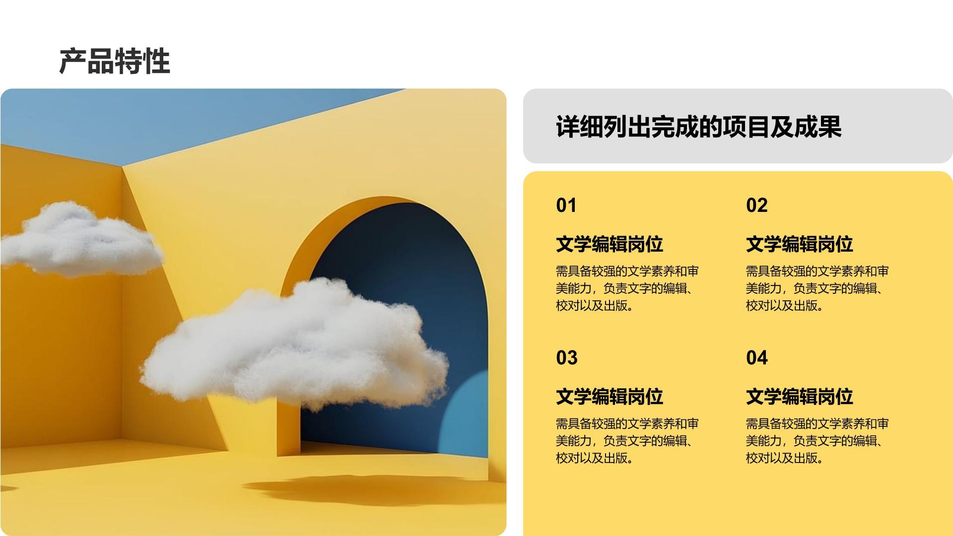 黄色商务风时尚配色高级感PPT模板