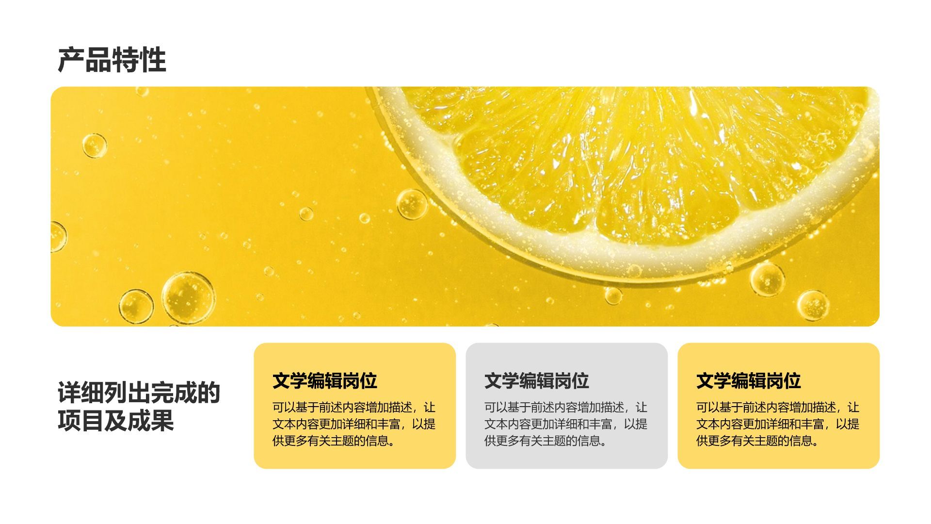 黄色商务风时尚配色高级感PPT模板