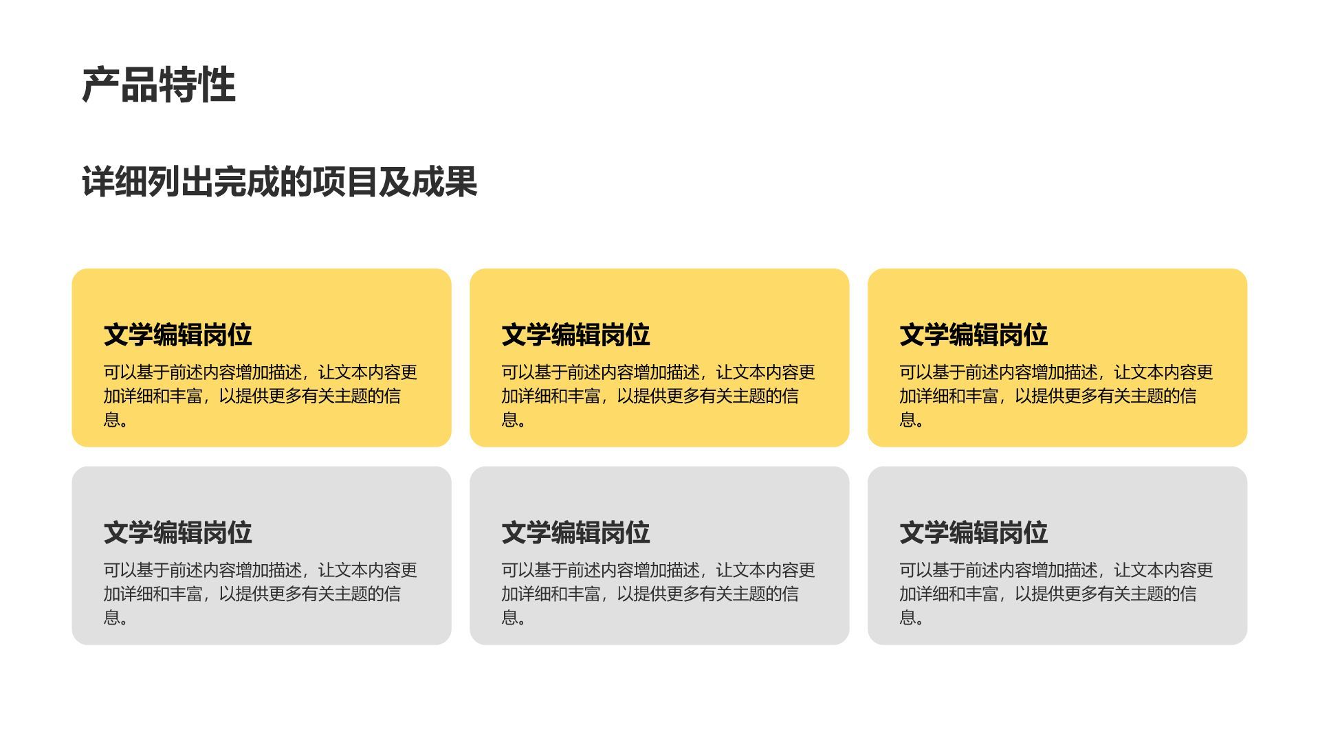 黄色商务风时尚配色高级感PPT模板