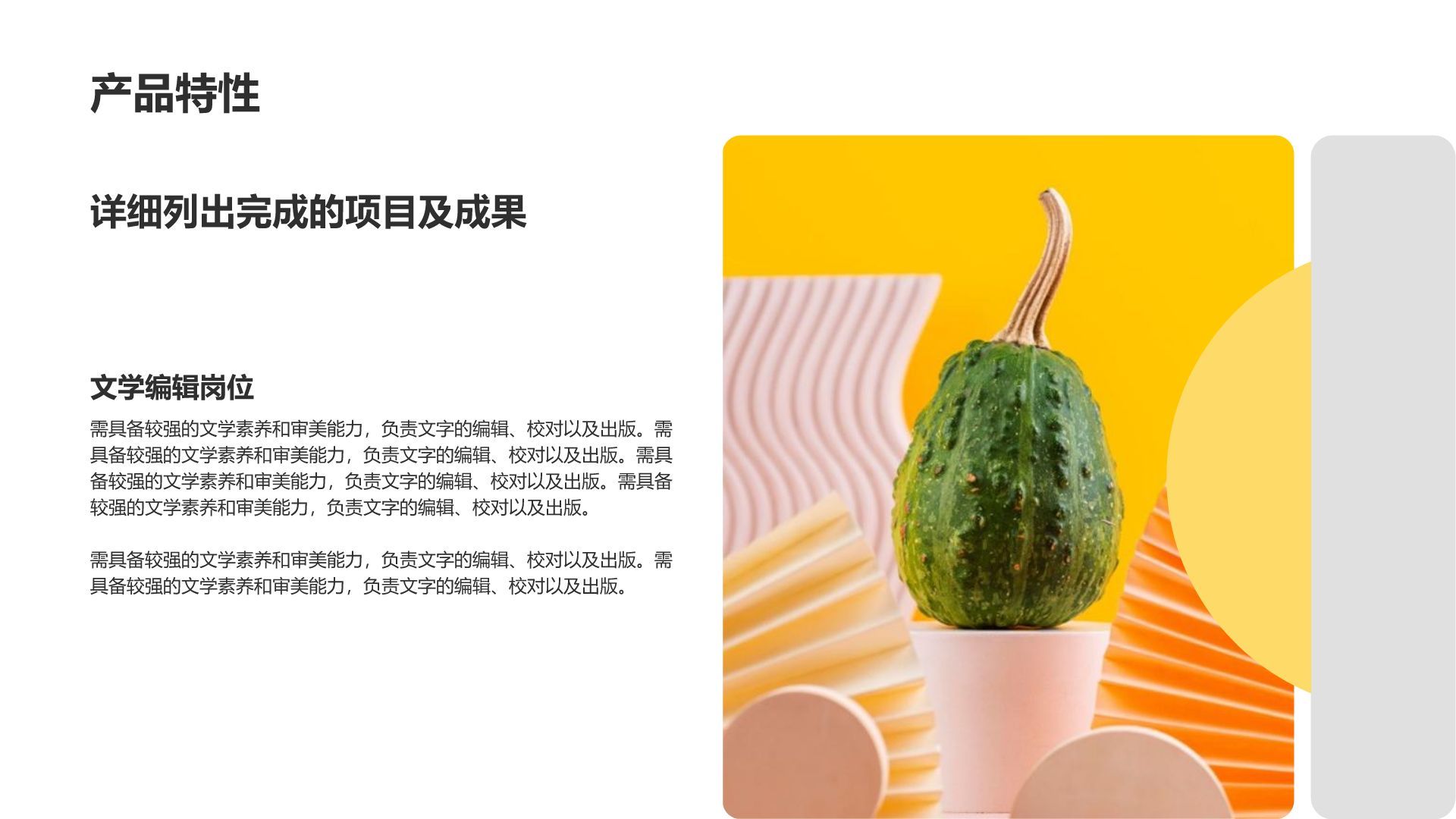 黄色商务风时尚配色高级感PPT模板