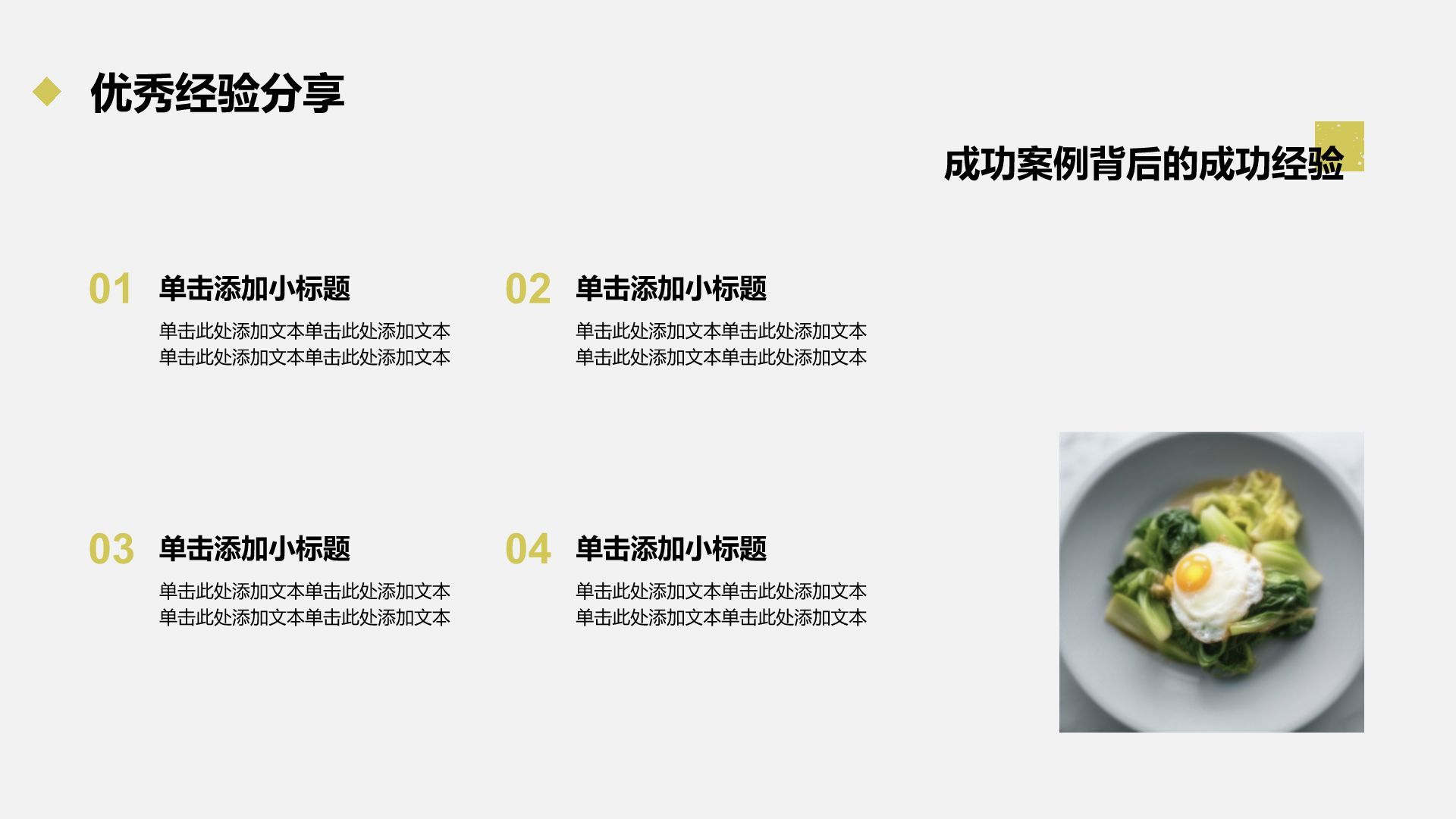 黄色简约风春日限定通用工作总结PPT模板