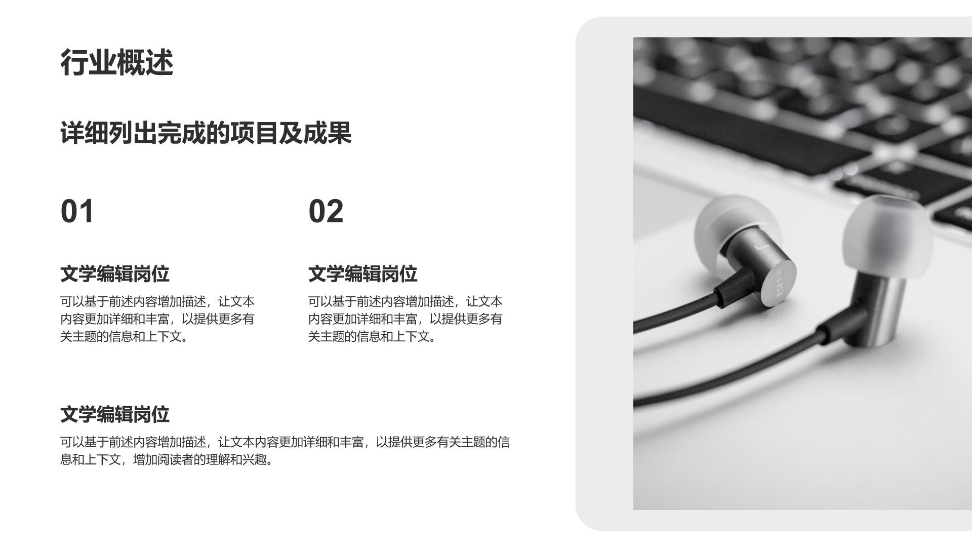 绿色简约风产品研究汇报PPTPPT模板