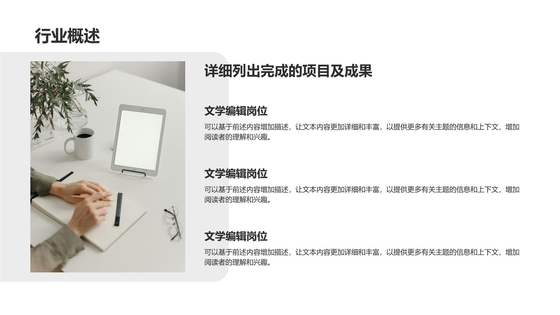 绿色简约风产品研究汇报PPTPPT模板