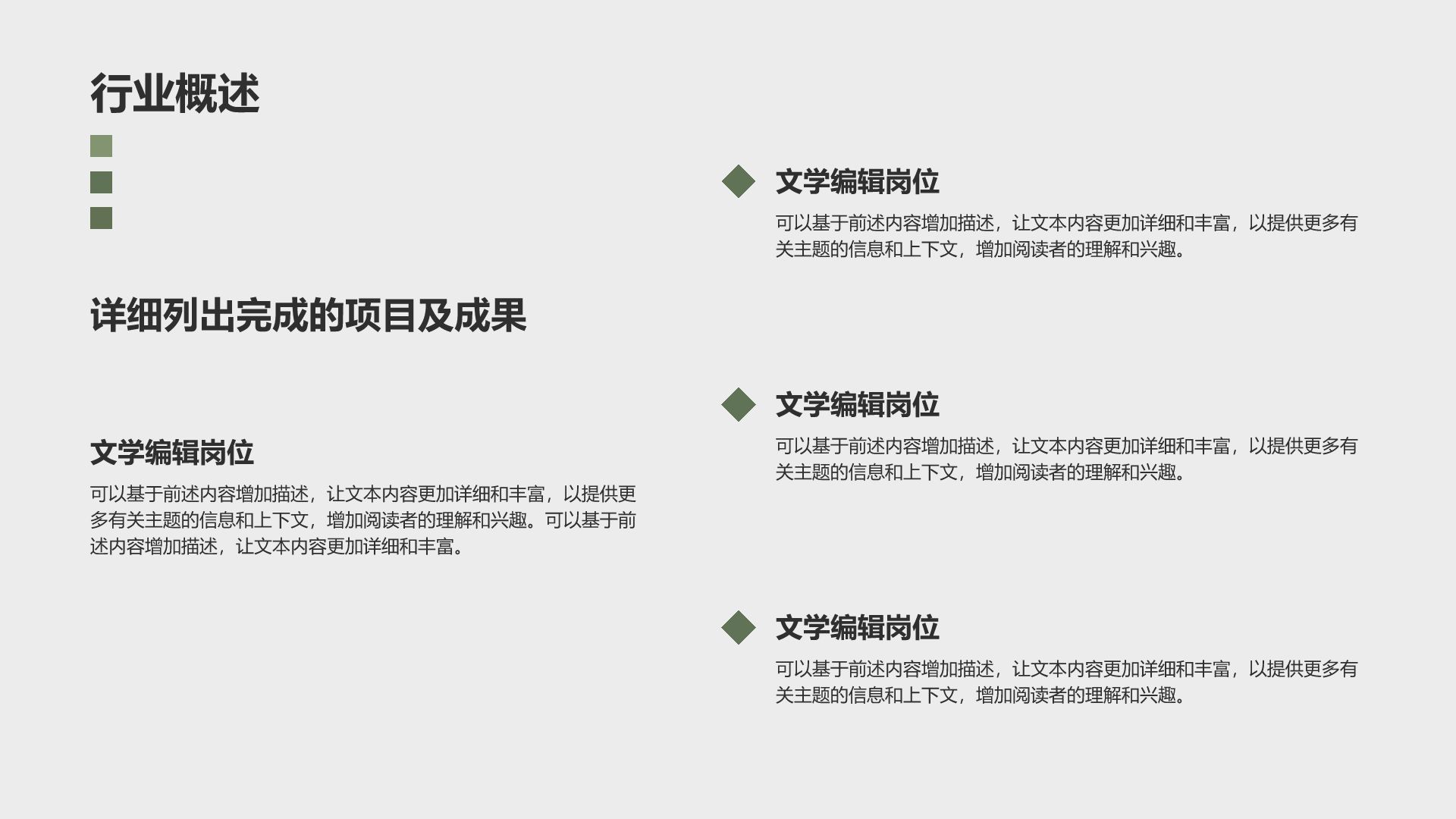 绿色简约风产品研究汇报PPTPPT模板
