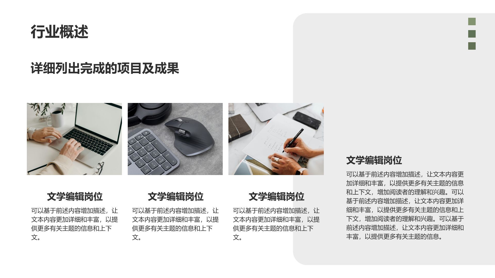 绿色简约风产品研究汇报PPTPPT模板