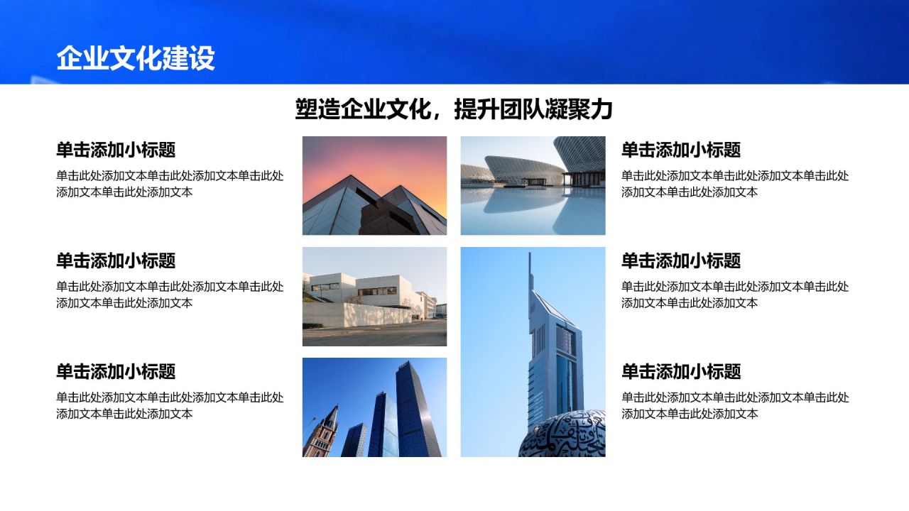 蓝色3D风新闻资讯行业通用模板PPT模板