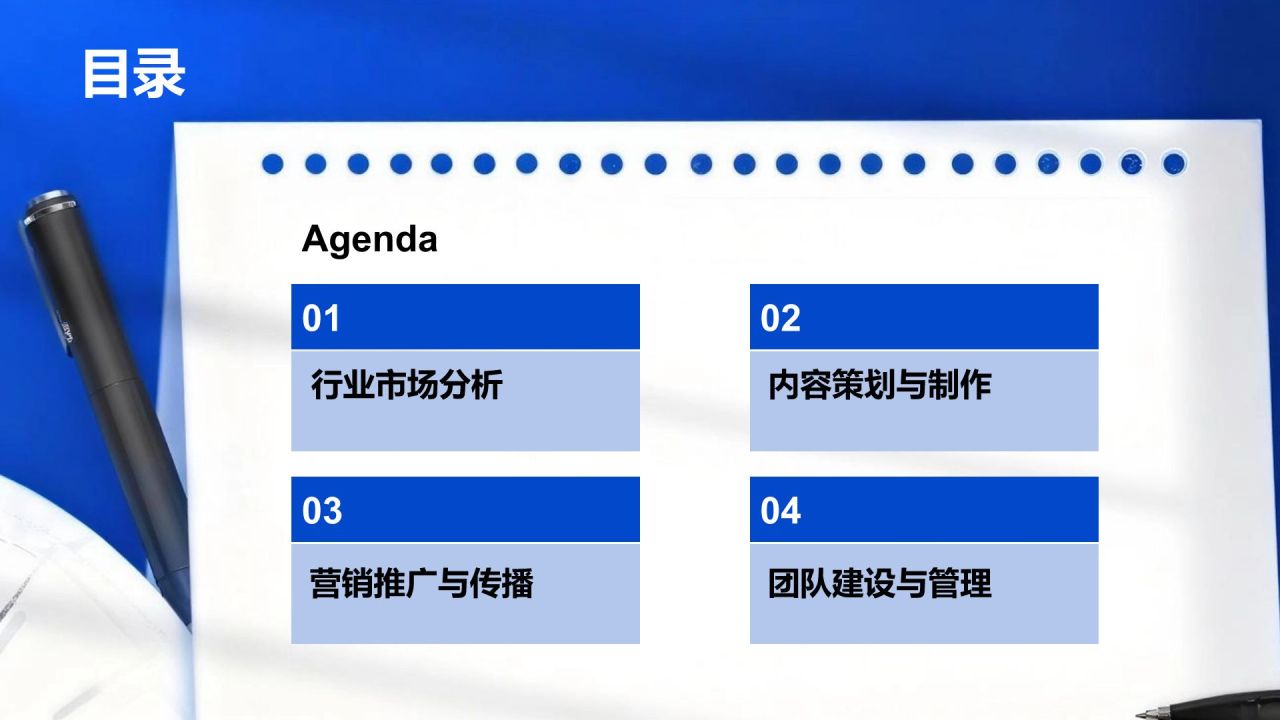 蓝色3D风新闻资讯行业通用模板PPT模板