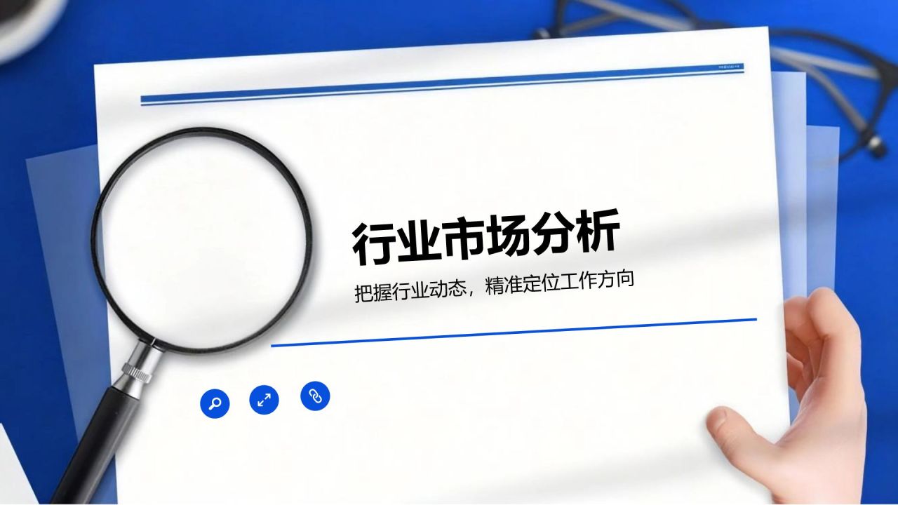 蓝色3D风新闻资讯行业通用模板PPT模板