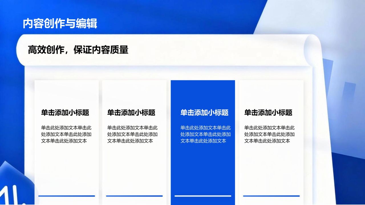 蓝色3D风新闻资讯行业通用模板PPT模板