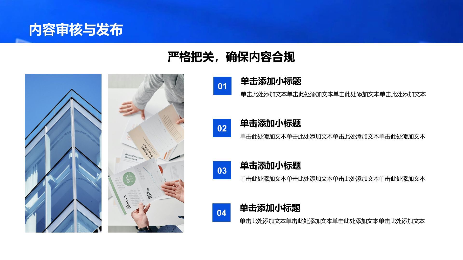 蓝色3D风新闻资讯行业通用模板PPT模板