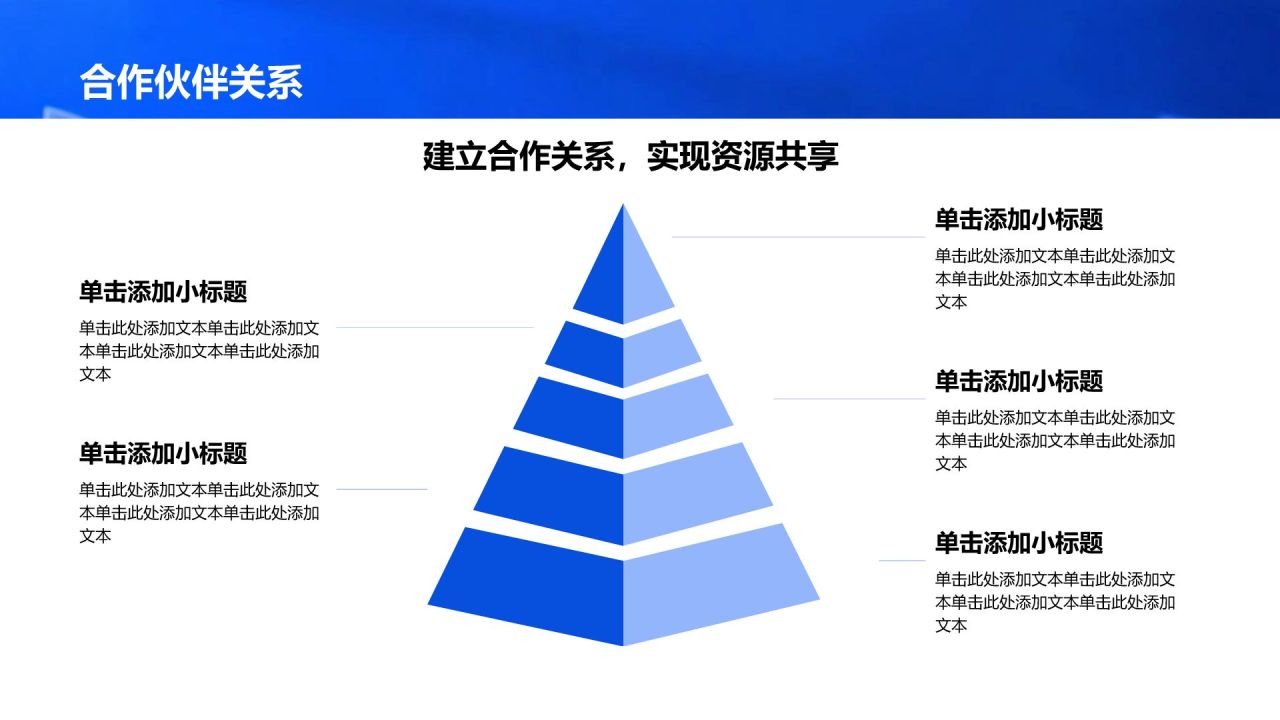 蓝色3D风新闻资讯行业通用模板PPT模板