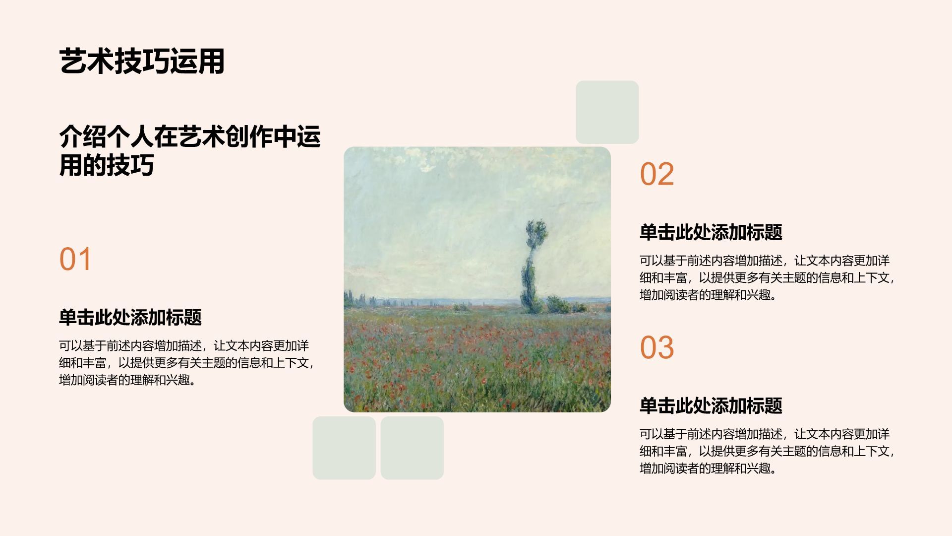 橙色简约风艺术专业个人作品展示PPT模板