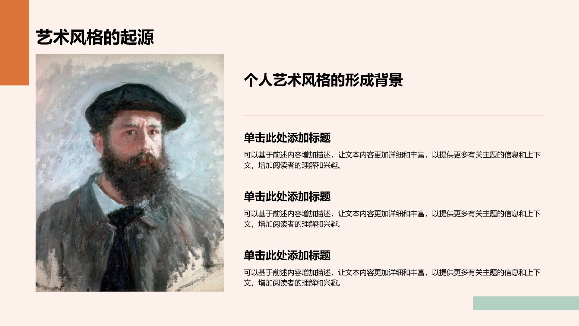 橙色简约风艺术专业个人作品展示PPT模板