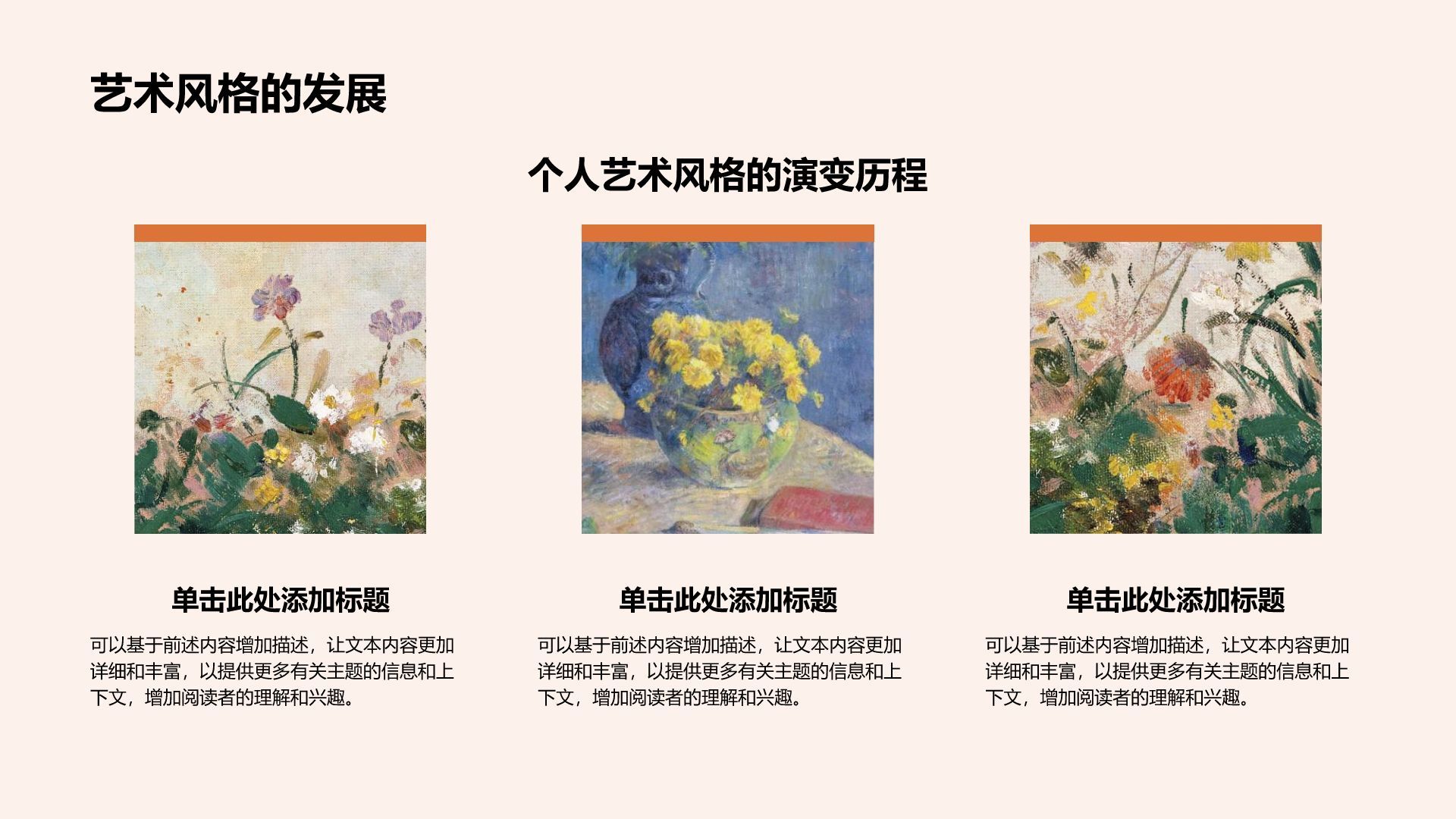 橙色简约风艺术专业个人作品展示PPT模板