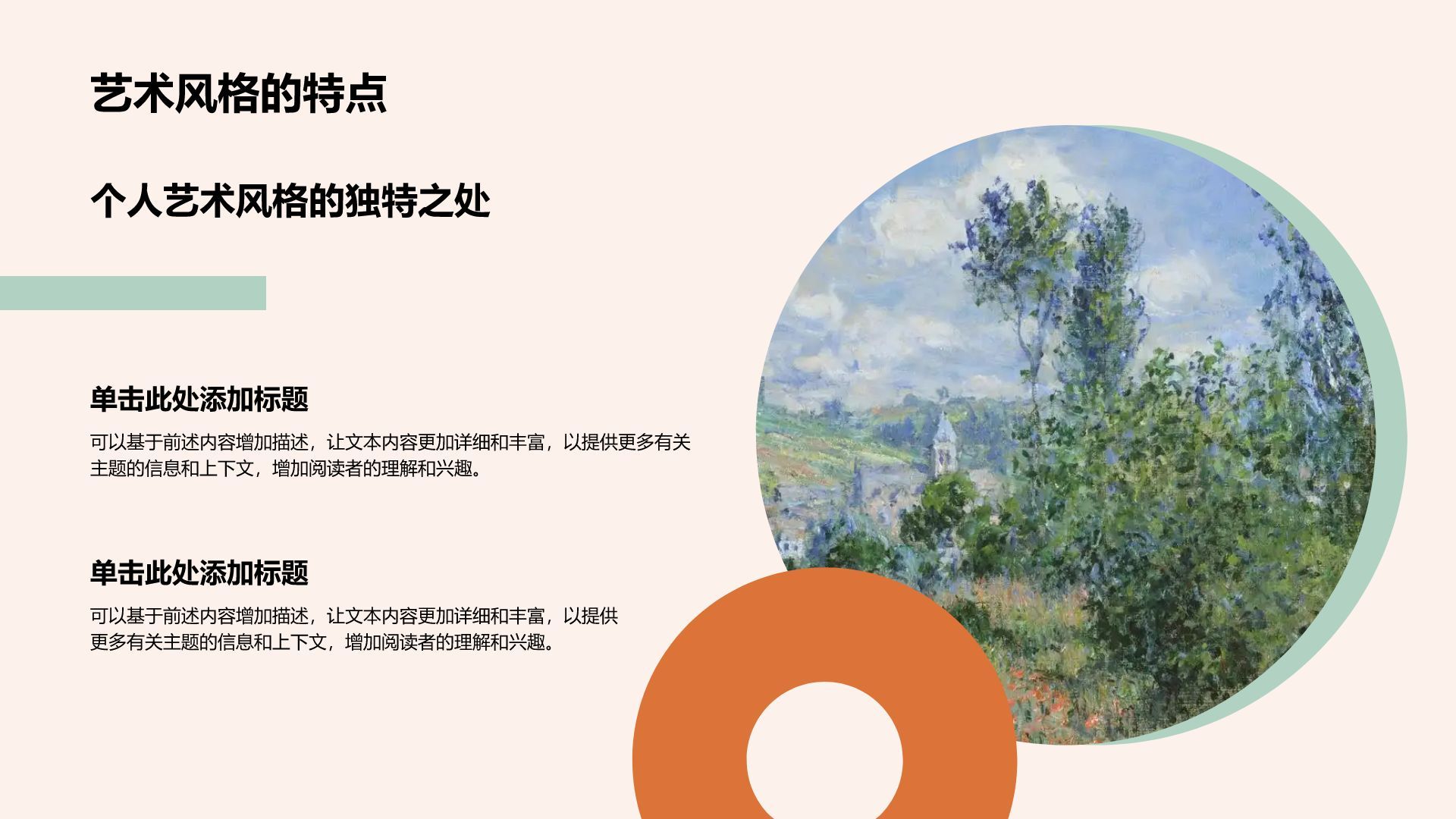 橙色简约风艺术专业个人作品展示PPT模板