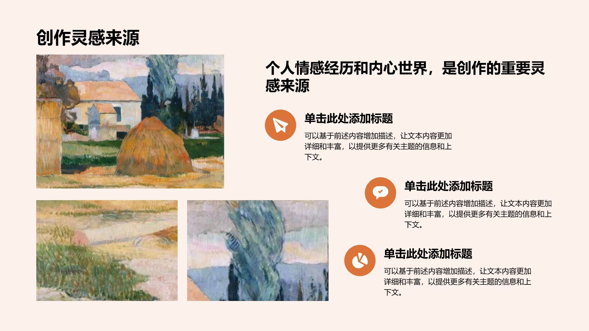 橙色简约风艺术专业个人作品展示PPT模板