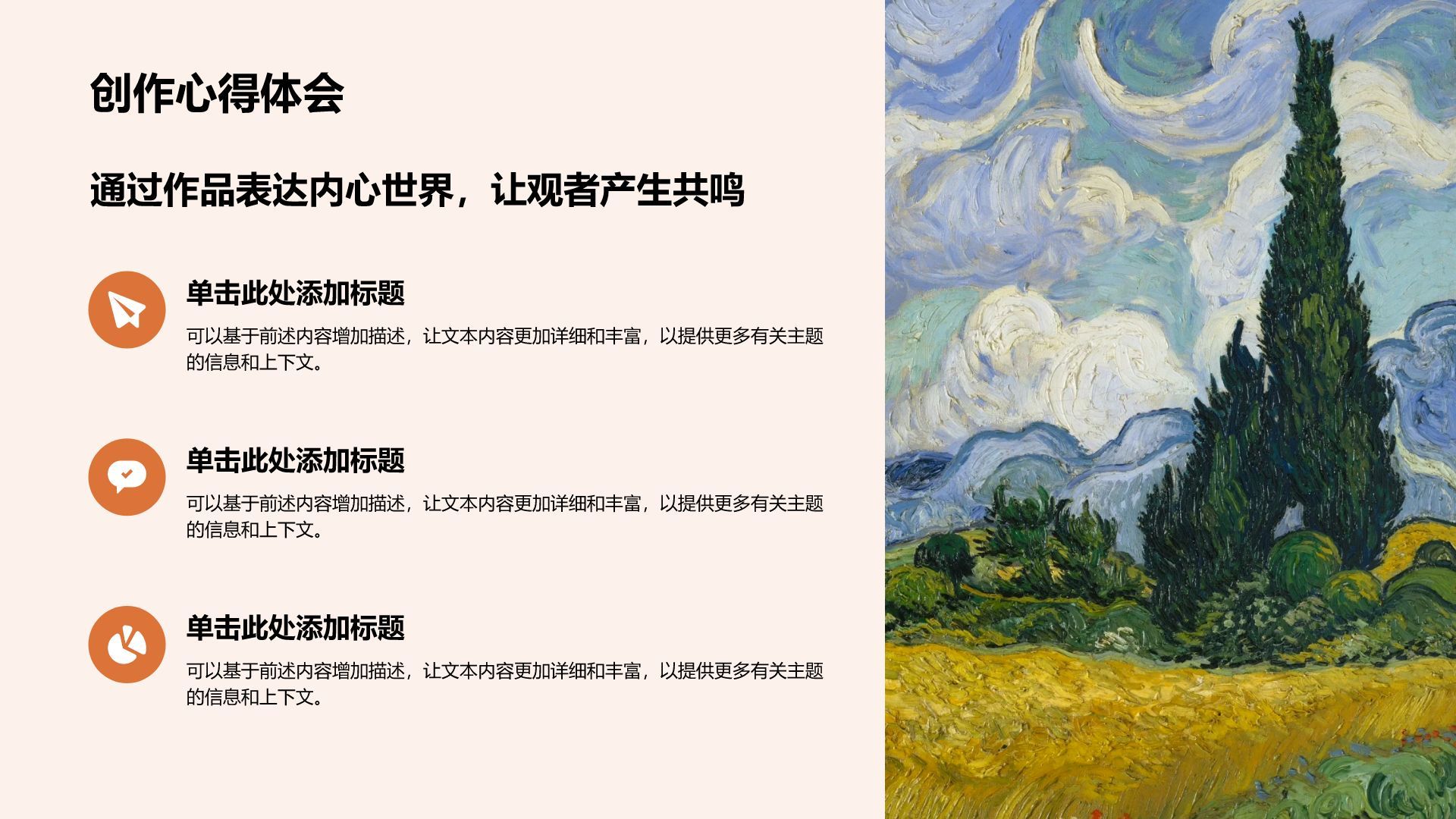 橙色简约风艺术专业个人作品展示PPT模板