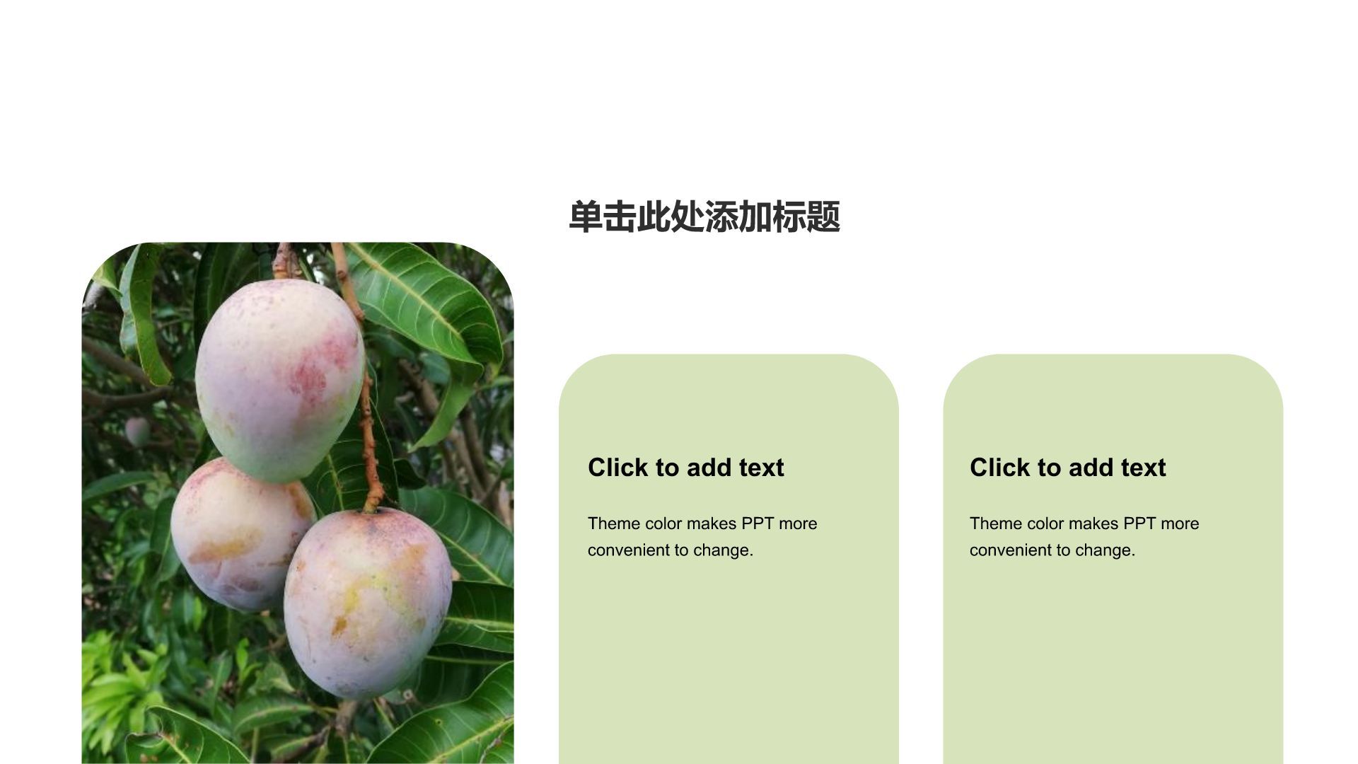 绿色简约风现代农业发展研究报告PPT模板