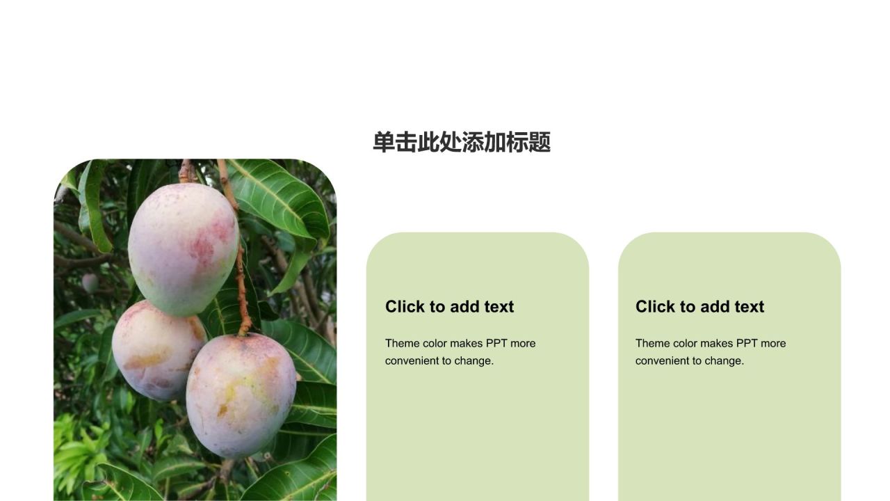 绿色简约风现代农业发展研究报告PPT模板