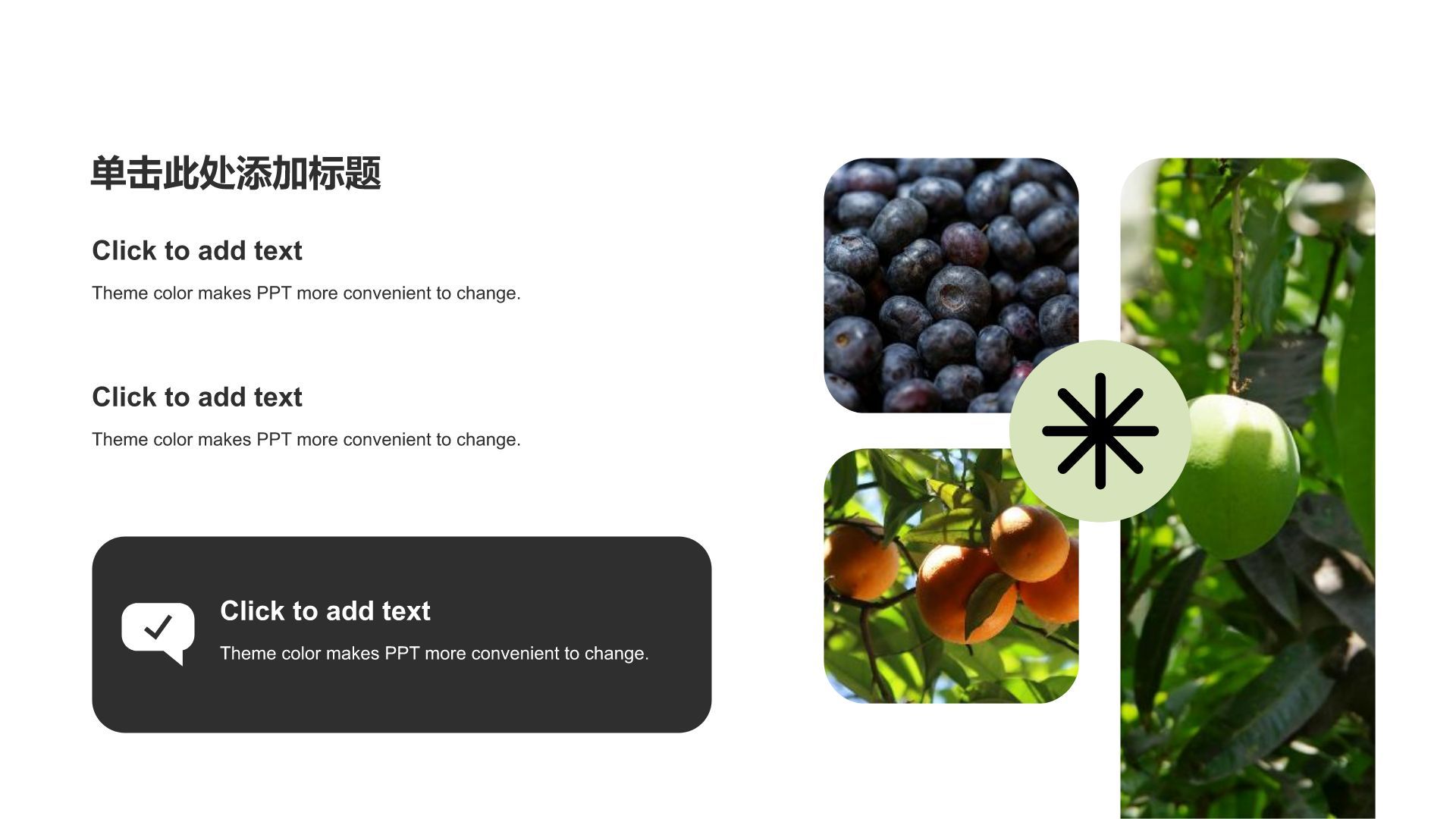 绿色简约风现代农业发展研究报告PPT模板