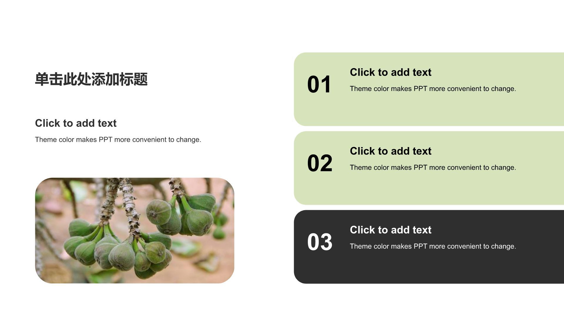 绿色简约风现代农业发展研究报告PPT模板