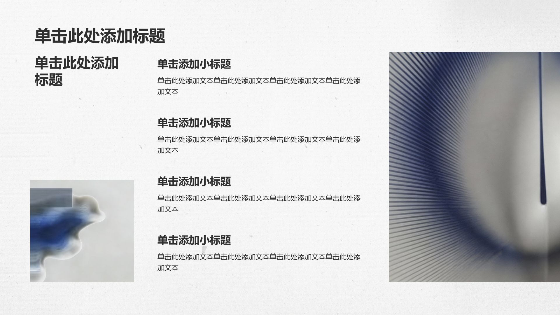 蓝色插画风印象艺术简约通用PPT模板