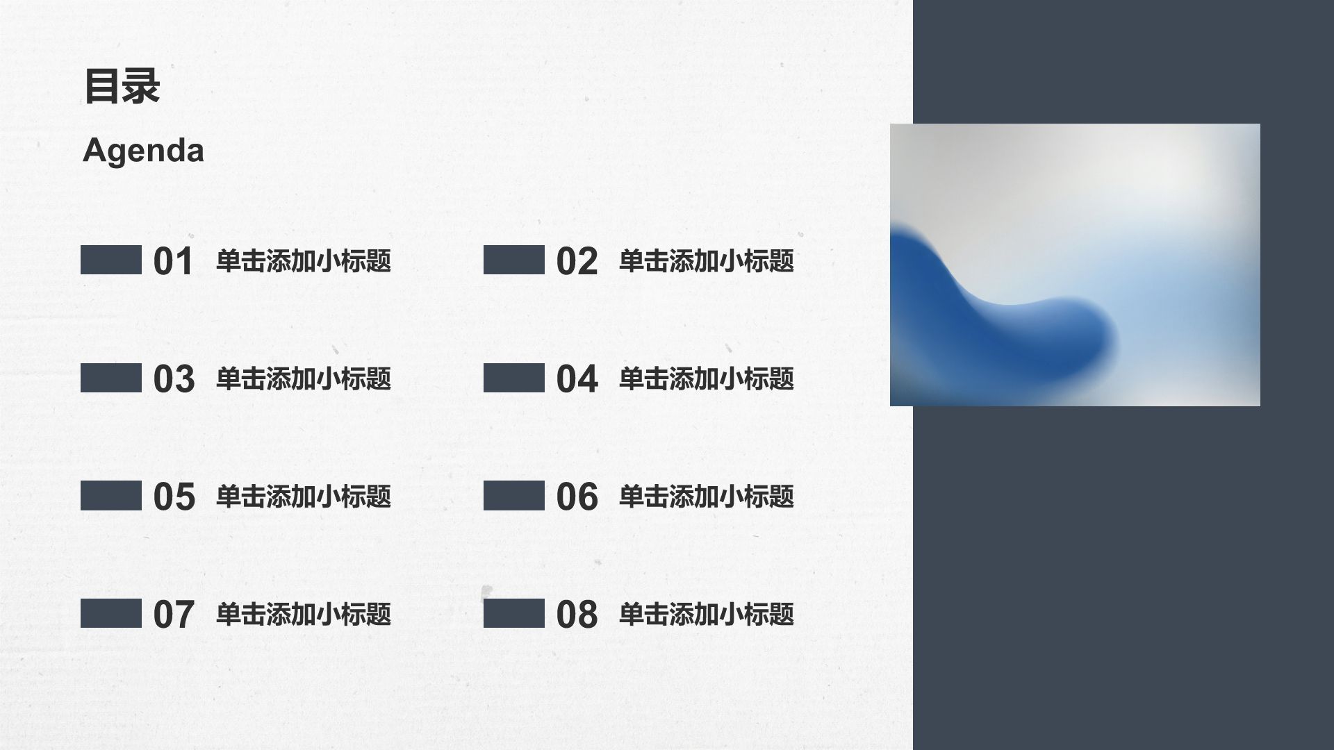 蓝色插画风印象艺术简约通用PPT模板