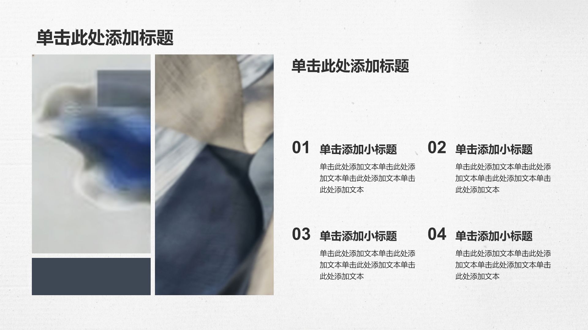 蓝色插画风印象艺术简约通用PPT模板