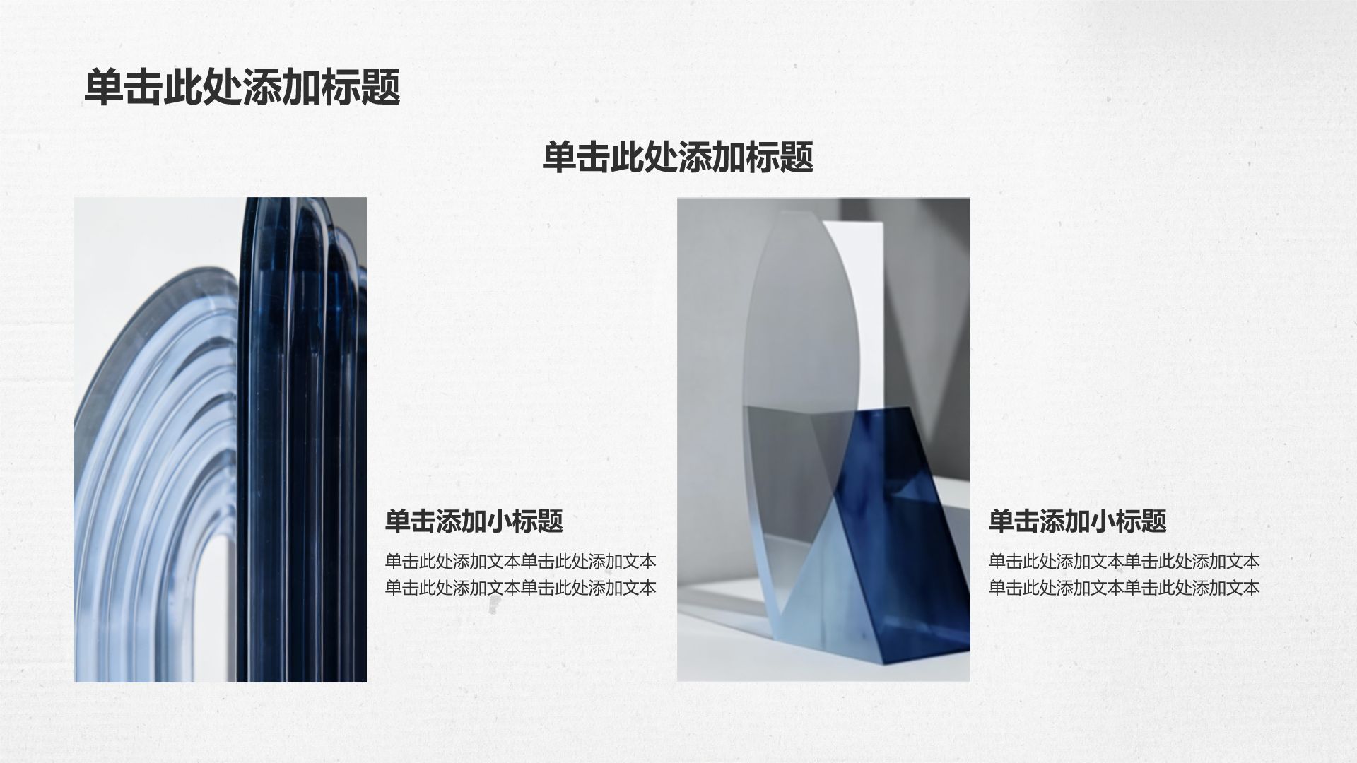 蓝色插画风印象艺术简约通用PPT模板