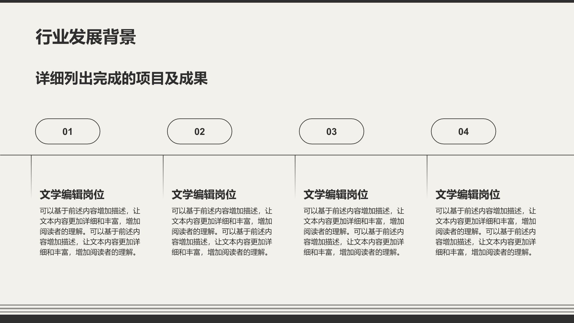 橙色简约风高级感时尚简约风PPT模板